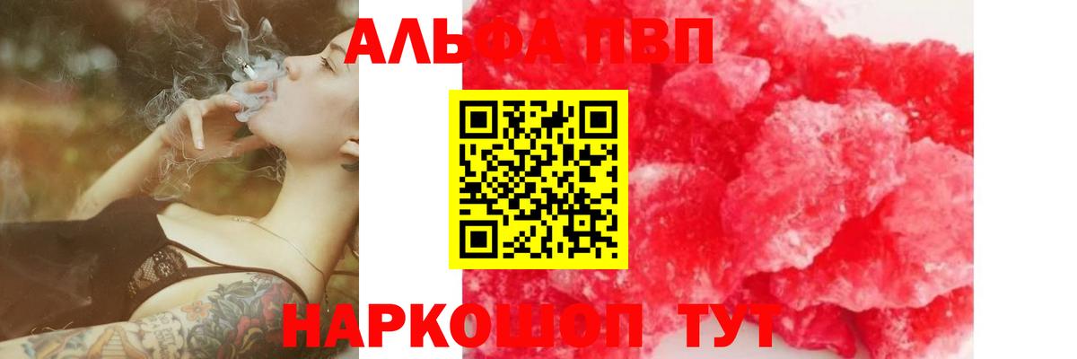 Alpha PVP VHQ Сердобск