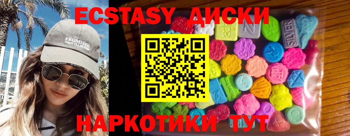площадка состав  Ecstasy круглые  Вход с VPN  Ecstasy  Сердобск  ЭКСТАЗИ Punisher 