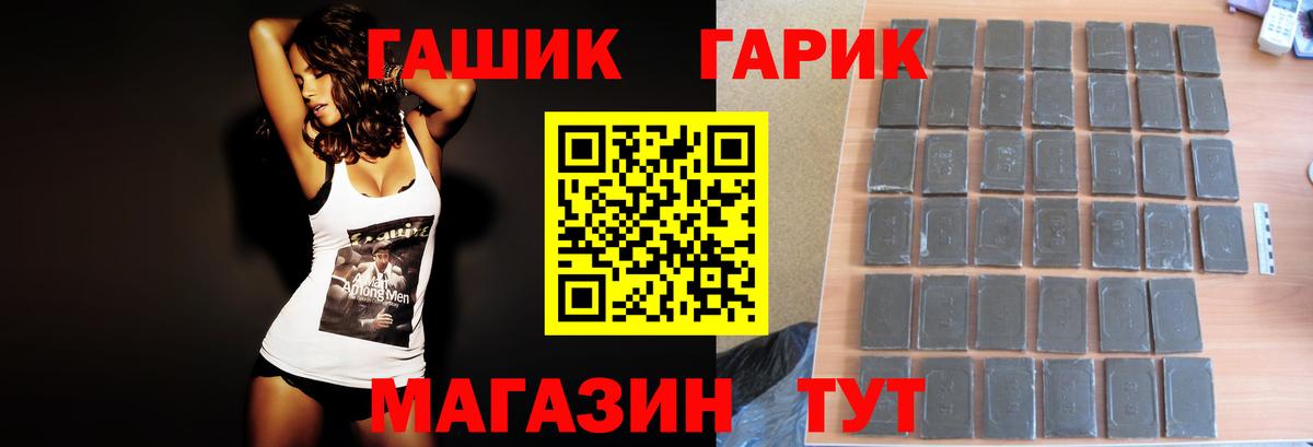 ГАШ гашик  Вход с VPN  Сердобск  ГАШ хэш 