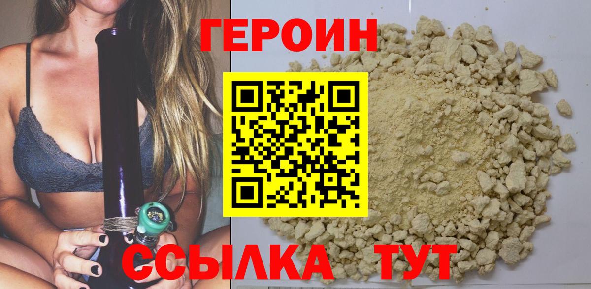 ГЕРОИН Афган Сердобск