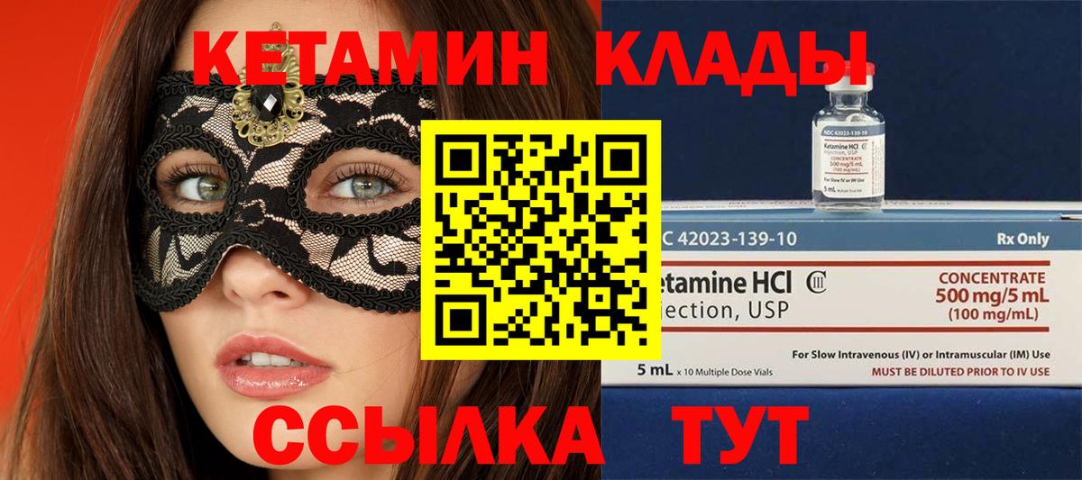 Кетамин ketamine  КЕТАМИН VHQ  Вход с VPN  Сердобск 