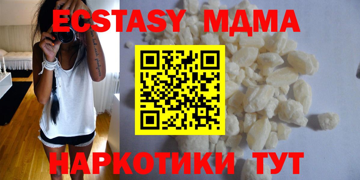 MDMA молли  МДМА VHQ  Вход с VPN  МДМА  Сердобск 