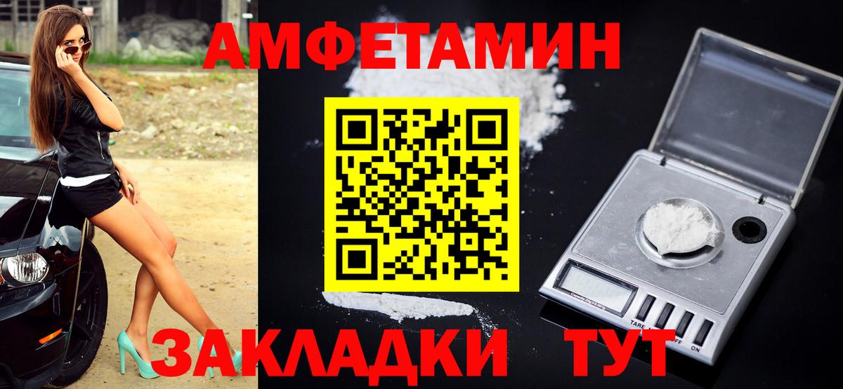 Сердобск  Первитин кристалл  Вход с VPN 