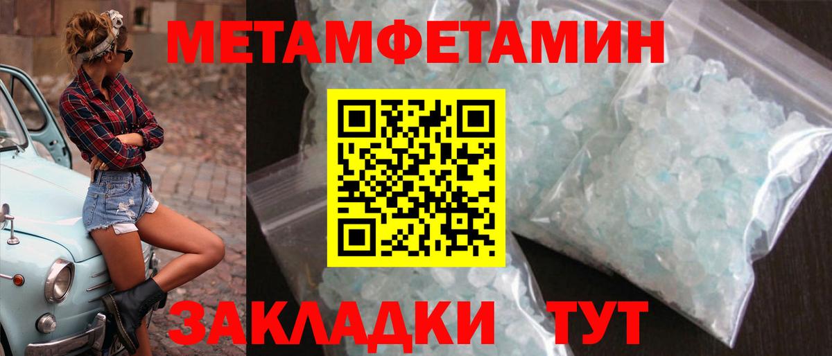 МЕТАМФЕТАМИН винт Сердобск