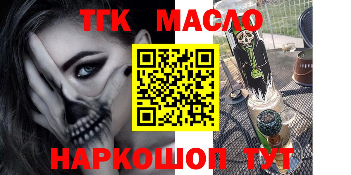 ТГК концентрат Сердобск