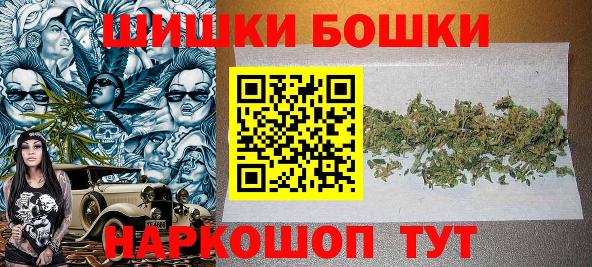 Шишки марихуана White Widow  Бошки Шишки гибрид  Бошки Шишки семена  Вход с VPN  Сердобск  Конопля Ganja 